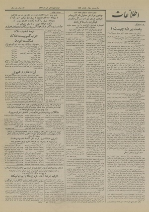 Ettelaat13270414.pdf