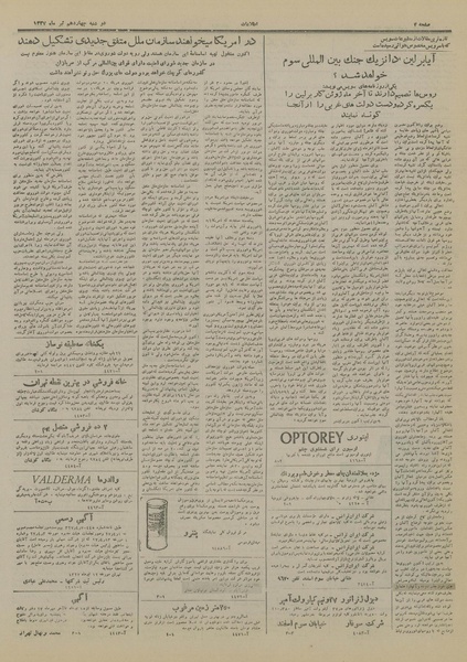 پرونده:Ettelaat13270414.pdf