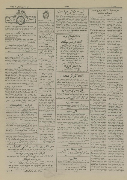 پرونده:Ettelaat13270414.pdf