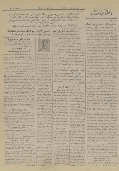 پرونده:Ettelaat13270808.pdf