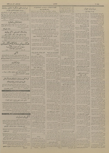 پرونده:Ettelaat13270808.pdf