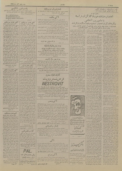 پرونده:Ettelaat13270808.pdf