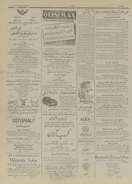 پرونده:Ettelaat13270808.pdf