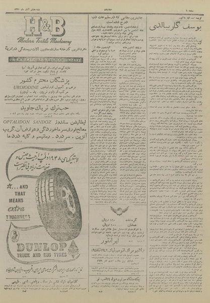 پرونده:Ettelaat13270808.pdf