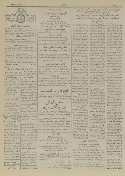 پرونده:Ettelaat13270808.pdf