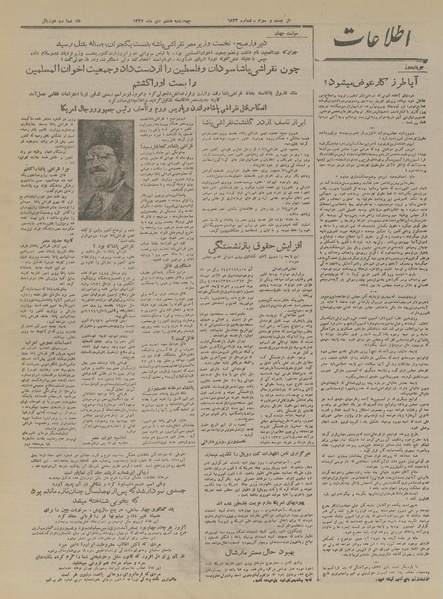 پرونده:Ettelaat13271008.pdf