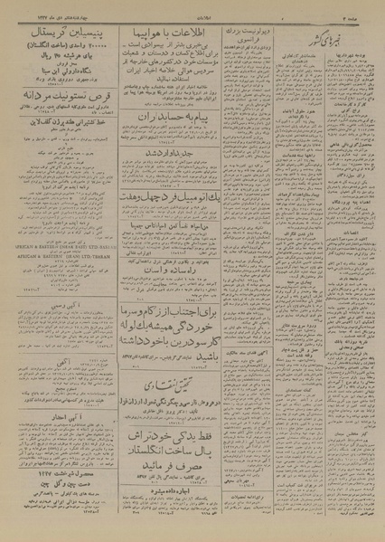 پرونده:Ettelaat13271008.pdf