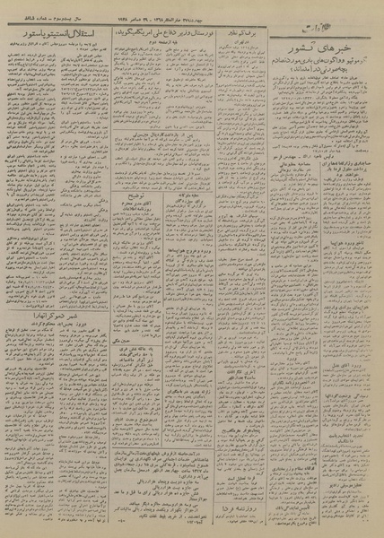 پرونده:Ettelaat13271008.pdf