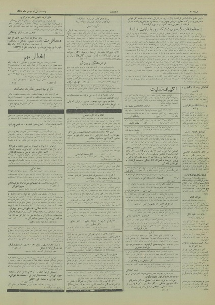 پرونده:Ettelaat13281130.pdf