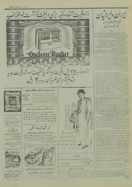 پرونده:Ettelaat13281130.pdf