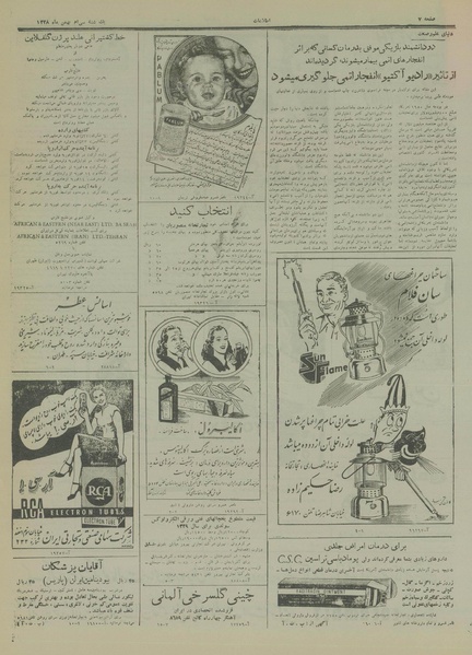 پرونده:Ettelaat13281130.pdf