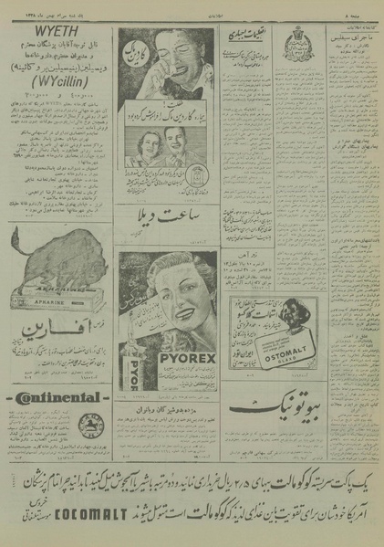 پرونده:Ettelaat13281130.pdf