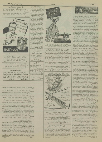 پرونده:Ettelaat13330711.pdf