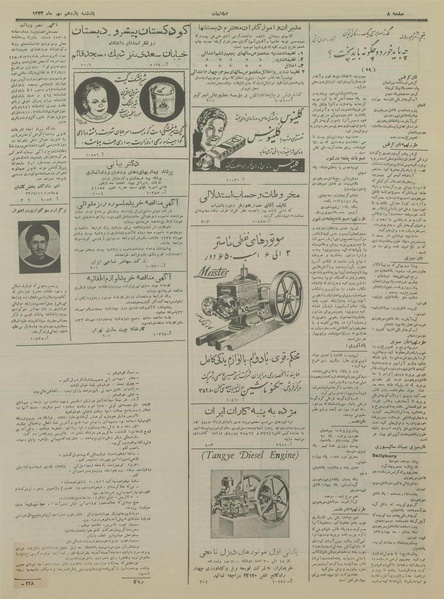 پرونده:Ettelaat13330711.pdf