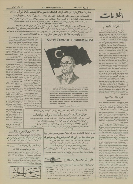 پرونده:Ettelaat13340627.pdf