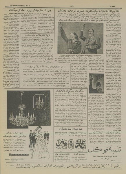 پرونده:Ettelaat13340627.pdf