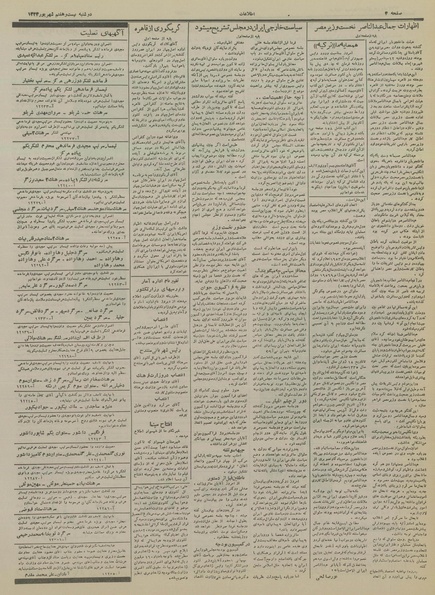 پرونده:Ettelaat13340627.pdf