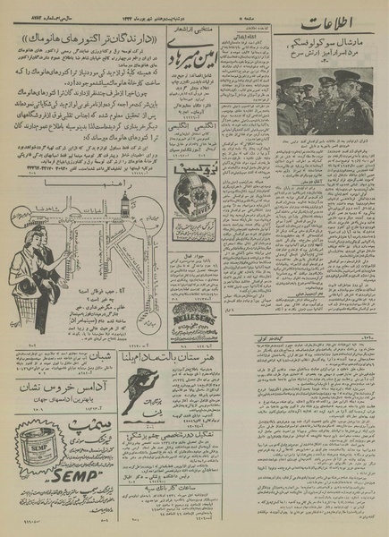 پرونده:Ettelaat13340627.pdf