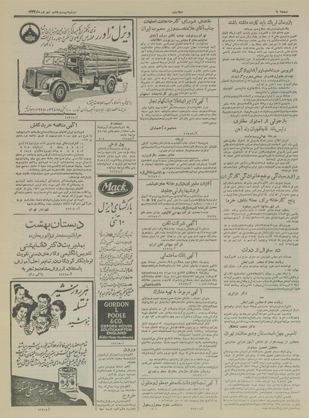 پرونده:Ettelaat13340627.pdf