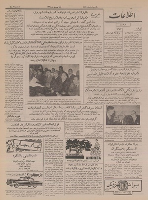 Ettelaat13341009.pdf