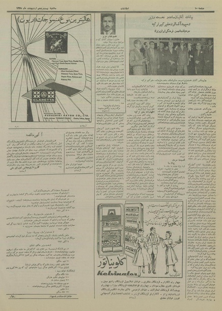 پرونده:Ettelaat13350225.pdf