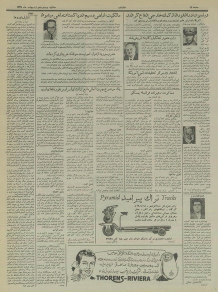 پرونده:Ettelaat13350225.pdf