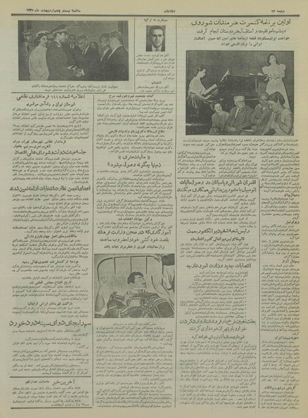 پرونده:Ettelaat13350225.pdf