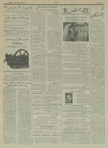 پرونده:Ettelaat13350225.pdf