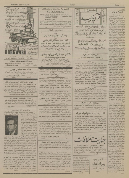 پرونده:Ettelaat13350225.pdf