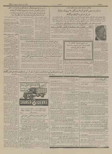 پرونده:Ettelaat13350225.pdf