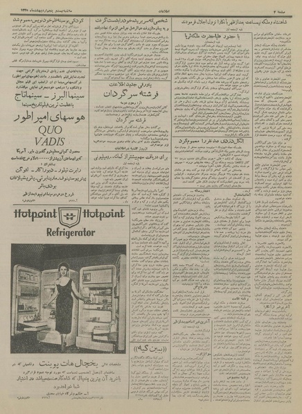 پرونده:Ettelaat13350225.pdf