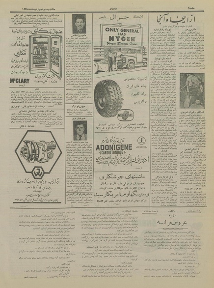 پرونده:Ettelaat13350225.pdf