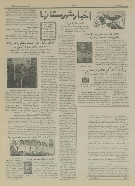 پرونده:Ettelaat13350225.pdf