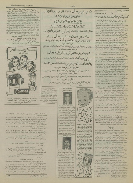 پرونده:Ettelaat13350225.pdf