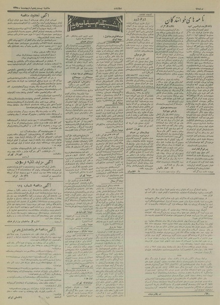 پرونده:Ettelaat13350225.pdf