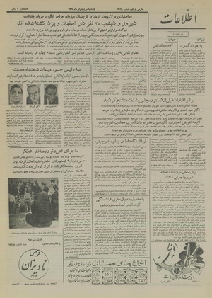 Ettelaat13350431.pdf