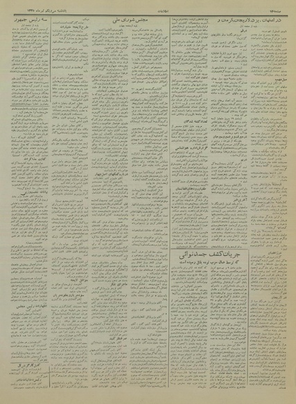 پرونده:Ettelaat13350431.pdf