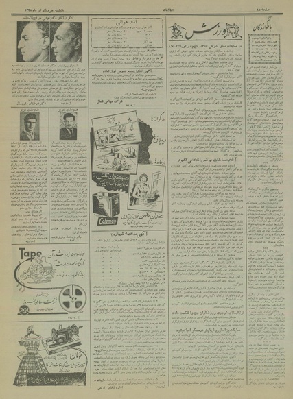 پرونده:Ettelaat13350431.pdf