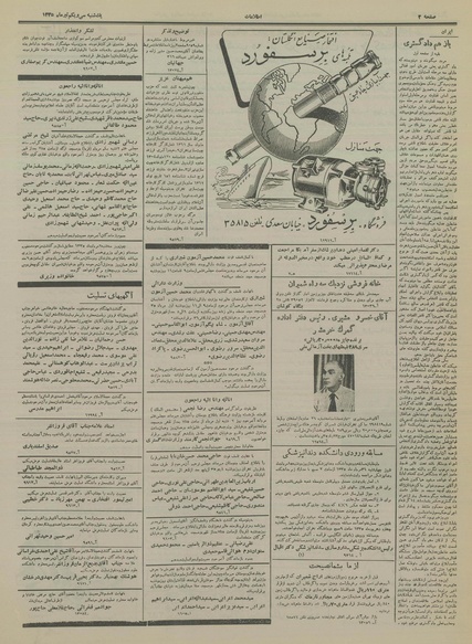 پرونده:Ettelaat13350431.pdf