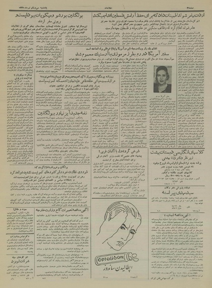 پرونده:Ettelaat13350431.pdf