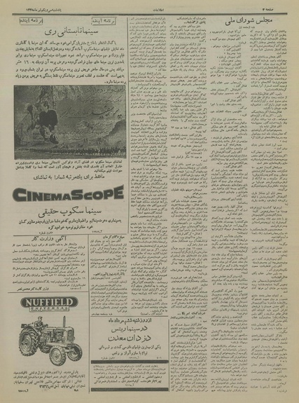 پرونده:Ettelaat13350431.pdf