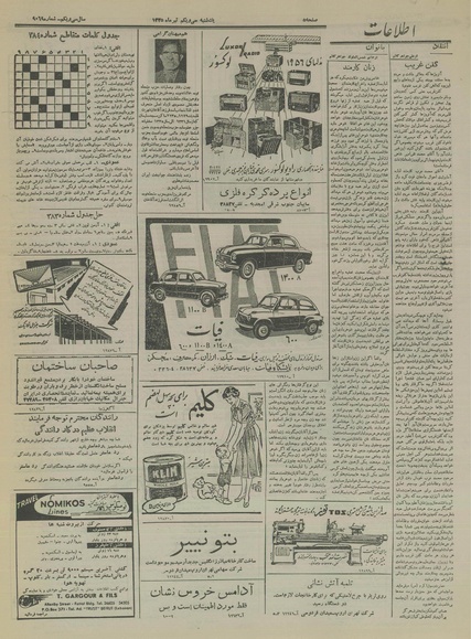 پرونده:Ettelaat13350431.pdf