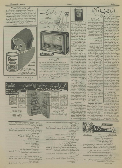 پرونده:Ettelaat13350431.pdf