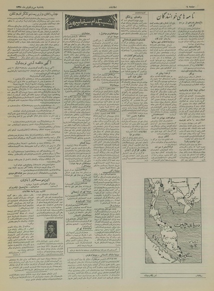 پرونده:Ettelaat13350431.pdf