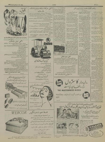 پرونده:Ettelaat13360419.pdf