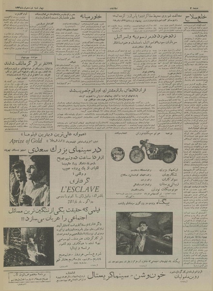 پرونده:Ettelaat13360419.pdf