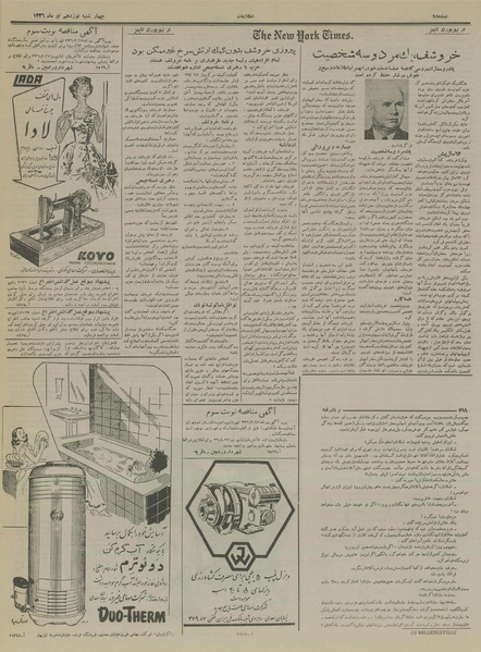 پرونده:Ettelaat13360419.pdf