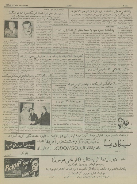 پرونده:Ettelaat13360829.pdf