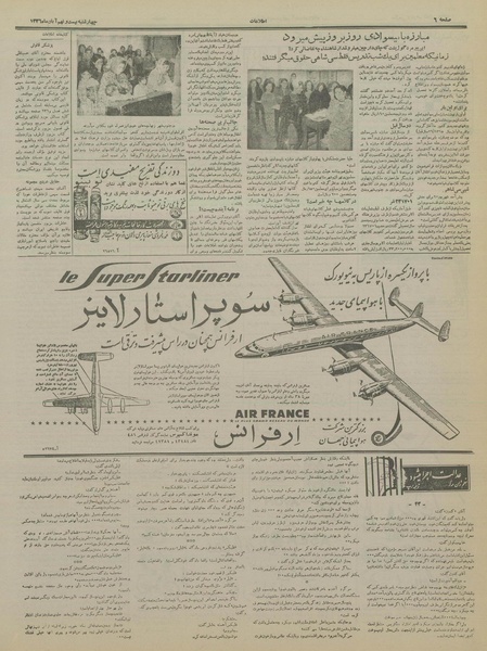 پرونده:Ettelaat13360829.pdf