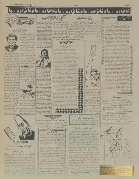 پرونده:Ettelaat13370308.pdf